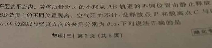 [今日更新]安徽省2023-2024学年度下学期八年级期中考试（无标题）.物理试卷答案