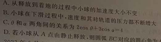 衡水金卷2024版先享卷调研卷答案新高考 一物理试题.