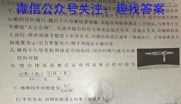 贵州省毕节市织金县2023-2024学年度第二学期八年级学业水平检测物理试卷答案