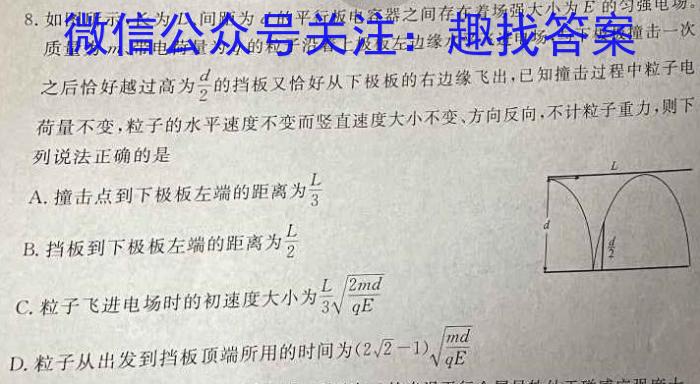 河北省廊坊市育人学校2024-2025学年第一学期九年级开学考试物理试卷答案