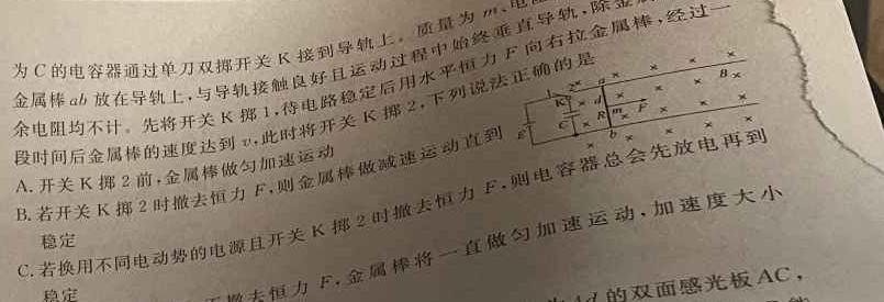 [今日更新]耀正文化 2024届名校名师模拟卷(九)9.物理试卷答案