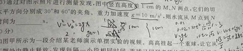 [今日更新]2024届百师联盟高三信息押题卷(二).物理试卷答案