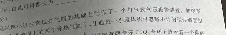 安徽省太和中学高一下学期第四次教学质量检测(241924Z)(物理)试卷答案