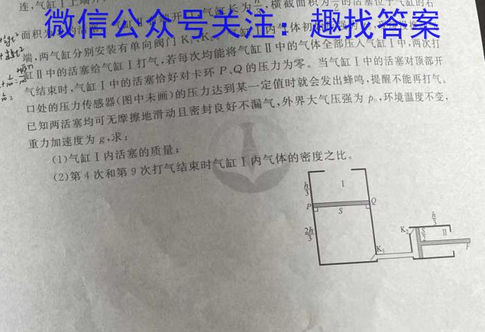 江西省2023-2024宜春名校联盟八年级下学期检测一(CZ124b)物理试卷答案