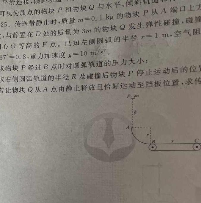 [今日更新]四川省眉山市高中2025届第三学期期末教学质量检测(2024.01).物理试卷答案