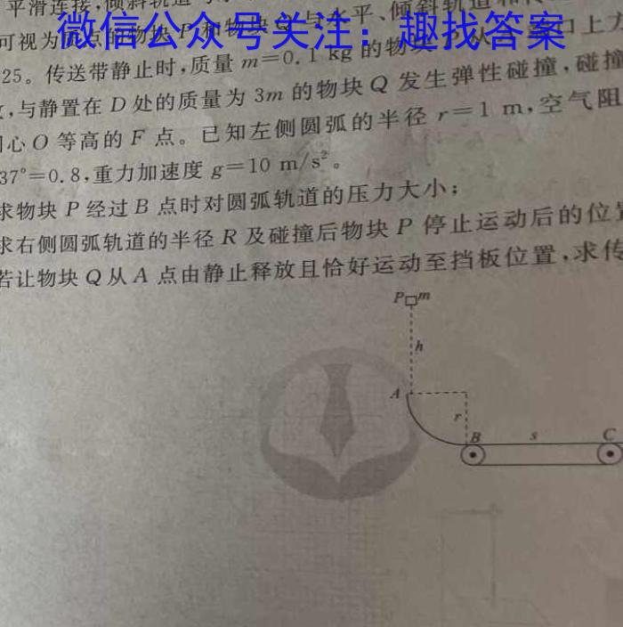 上饶市2023-2024年度下学期期末教学质量检测（高一）物理试卷答案