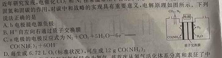 12024年卷行天下 高一上学期期末考试模拟卷(一)1化学试卷答案