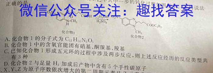 32024届衡水金卷先享题调研卷(贵州专版)三化学试题
