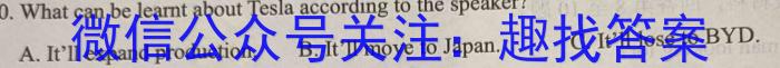 2024年河南省重点中学内部摸底试卷(二)英语