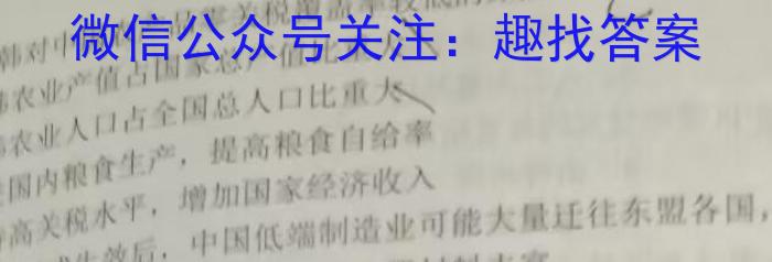 [今日更新]涡阳三中2023-2024学年下学期高二年级第二次阶段测试(242883D)地理h