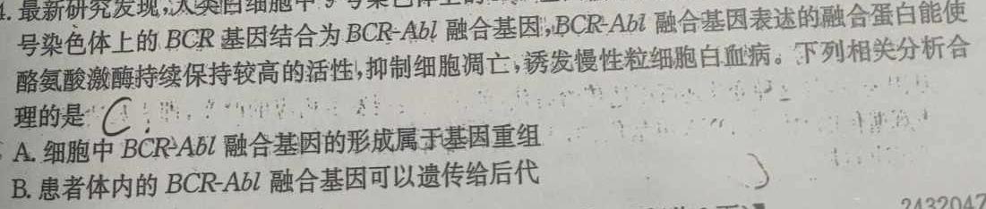 安徽省2023~2024学年度九年级第一学期期末学习质量检测生物学部分