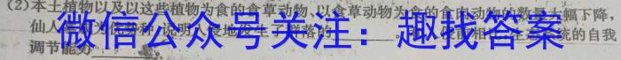 天一大联考 亳州市普通高中2023-2024学年度第一学期高三期末质量检测生物学试题答案