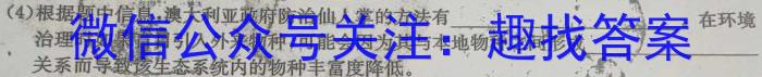 金科大联考·山东省2024届高三12月质量检测（24328C-B）生物学试题答案