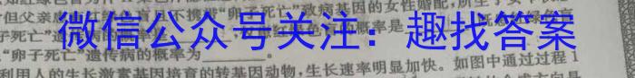 山西省临汾市洪洞县2023-2024学年九年级第一学期期末质量监测考试生物学试题答案