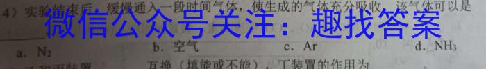 q湖北省2023年宜荆荆随恩高三12月联考化学