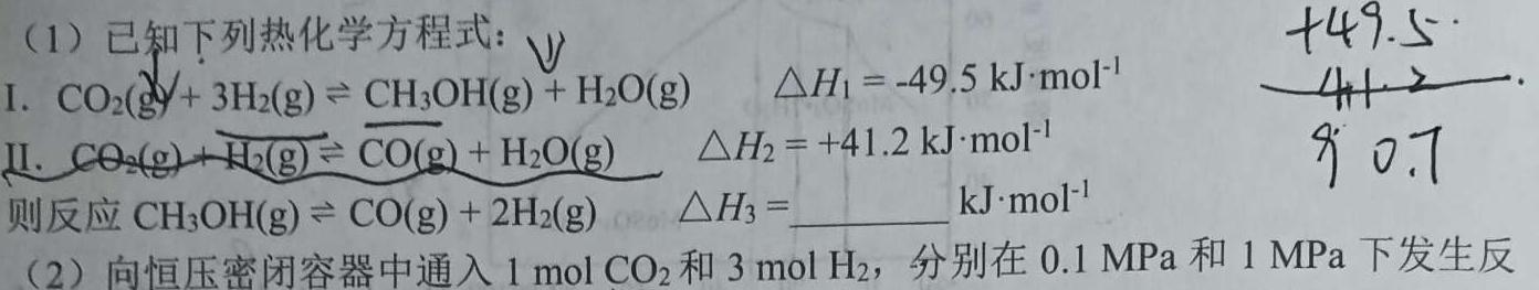 1江西省2025届八年级（三）12.27化学试卷答案