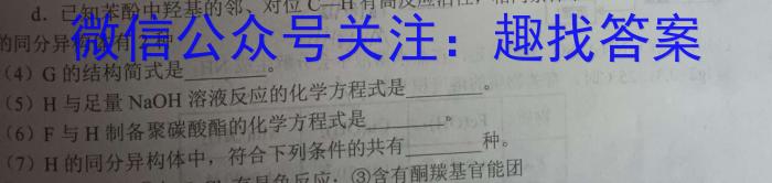 q百师联盟·山东省2023-2024学年高二12月大联考化学