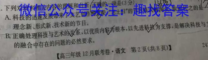 江西省2024年九年级第一次效果检测/语文