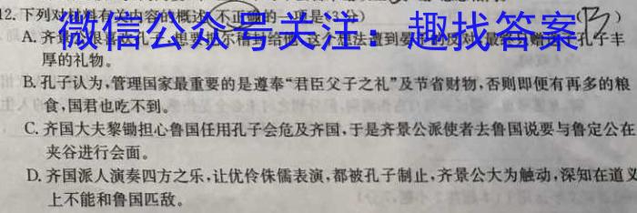 金考卷·百校联盟(新高考卷)2024年普通高等学校招生全国统一考试 预测卷(六七八)/语文