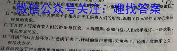 湖北省2023-2024学年第二学期高三年级7月联考（03）语文