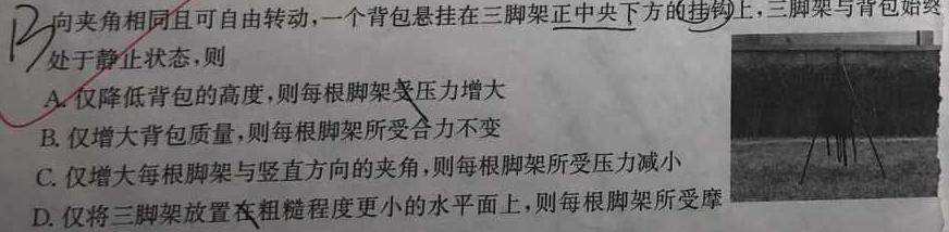 [今日更新]2024年广东省普通高中学业水平选择性考试模拟试卷(三).物理试卷答案