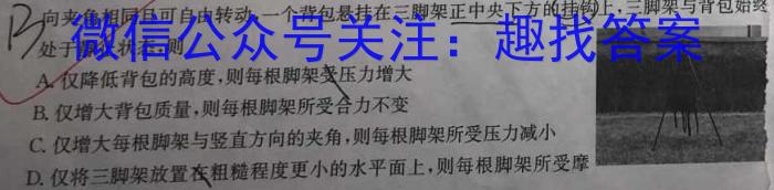 皖智教育 安徽第一卷·2024年安徽中考第一轮复习试卷(五)5物理`