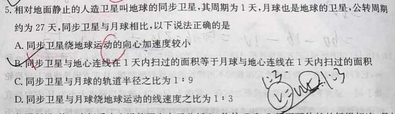 [今日更新]2024年河南中招信息梳理试卷(三).物理试卷答案