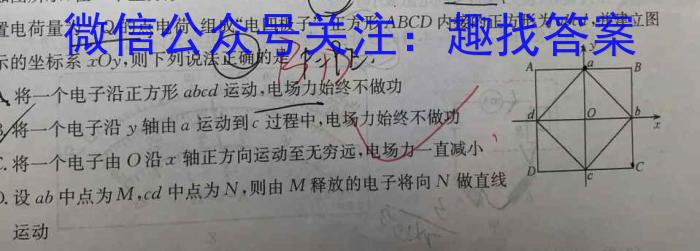 2023-2024学年河南省三甲名校原创押题试卷(七)物理试卷答案