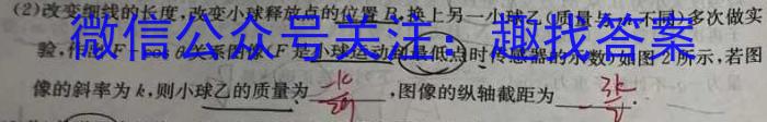 安徽省2023-2024学年第二学期蚌埠八年级G5教研联盟3月份调研考试f物理