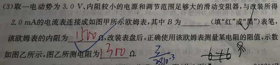 陕西省2023-2024学年度七年级第二学期期末质量检测(2024.7)(物理)试卷答案