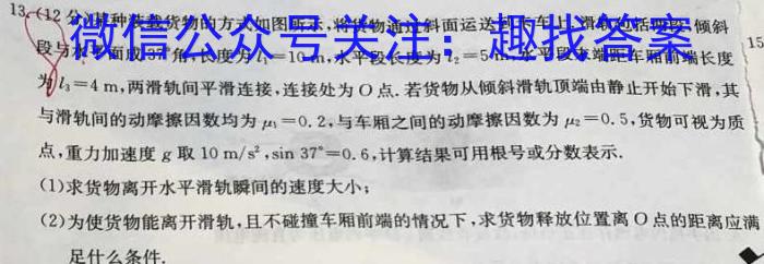 安徽省2023-2024学年度第二学期高二年级期末联考物理试题答案