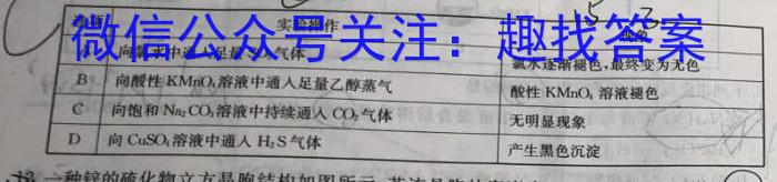 j山西省2023~2024学年高二上学期12月月考(242284D)化学试卷答案
