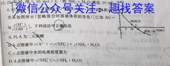 q安徽省2023-2024学年第一学期八年级第三次综合训练化学