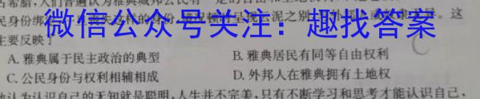 ［郑州二模］2024届郑州市高三年级第二次模拟考试历史试卷答案