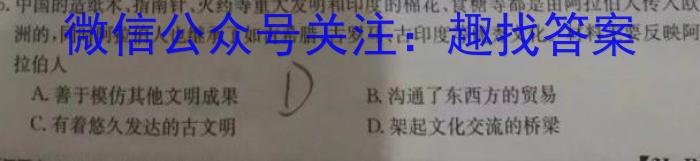 安徽省2024届皖北五校高三第二次五校联考政治1