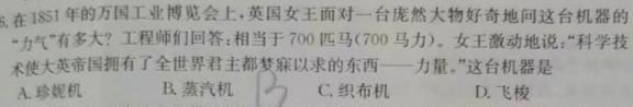 [今日更新]云南省普洱市2023~2024学年上学期高一年级期末统测试卷(241438D)历史试卷答案