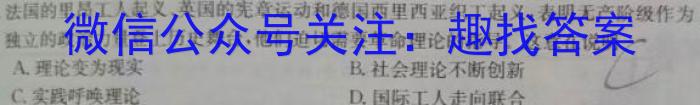 名校计划 2024年河北省中考适应性模拟检测(预测二)政治1