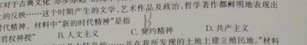 [今日更新]江西省2023-2024学年度八年级阶段性练习（四）历史试卷答案