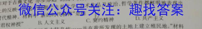 山西省2023-2024学年第一学期九年级期末考前模拟历史