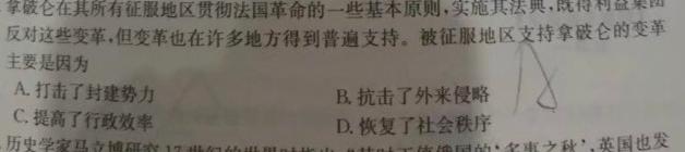 山西省太原市2024年初中学业水平模拟考试(一)1历史