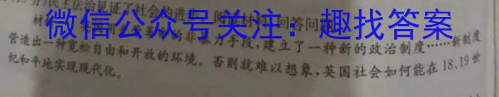 炎德英才大联考 雅礼中学2024届高三月考试卷(七)7历史试卷答案