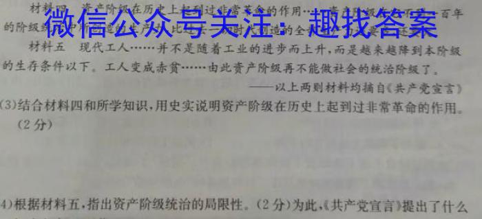 2024届高三9省联考（江西、新疆）历史试卷答案