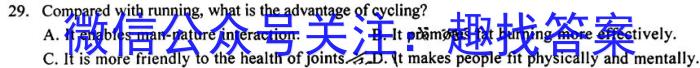 湖北省新高考联考协作体2023-2024学年高一下学期5月联考英语试卷答案