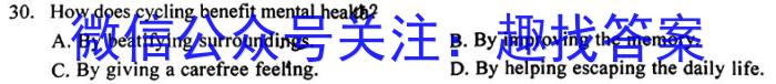 南平市2023-2024学年第二学期高二期末质量检测英语