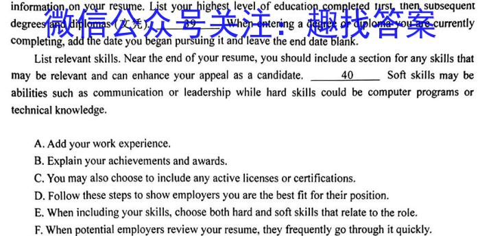 江西省2023-2024学年第二学期高一年级第七次联考（535）英语