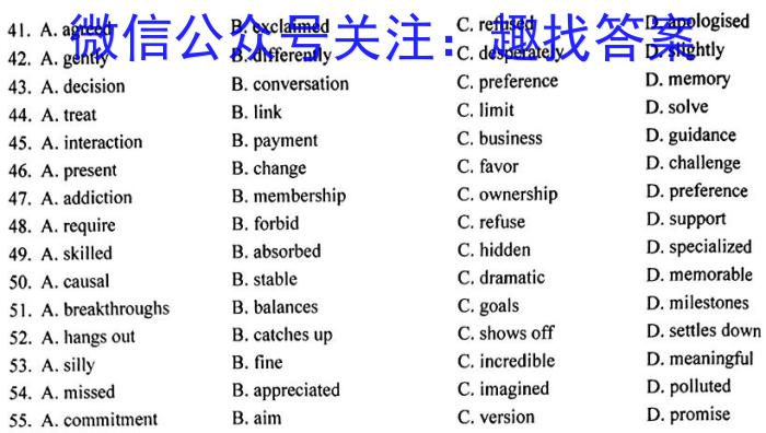 河北省2024年初三模拟演练(二十七)英语试卷答案