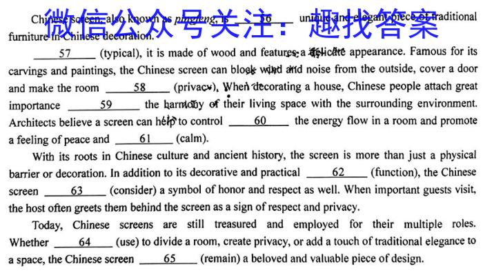 金科大联考·山东省2024届高三4月质量检测英语