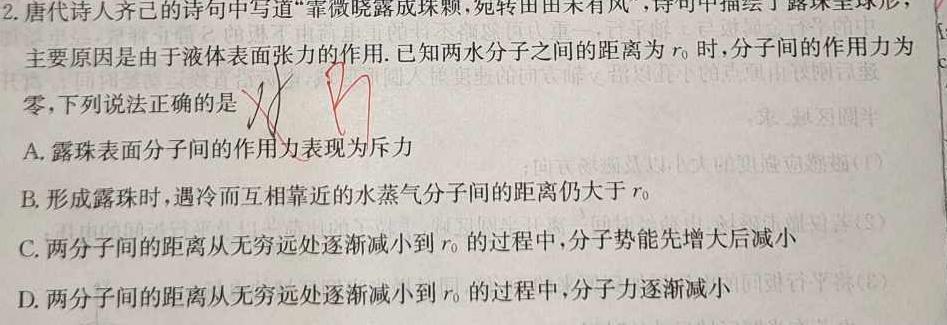 [今日更新]群力考卷·模拟卷·2024届高三第四次.物理试卷答案