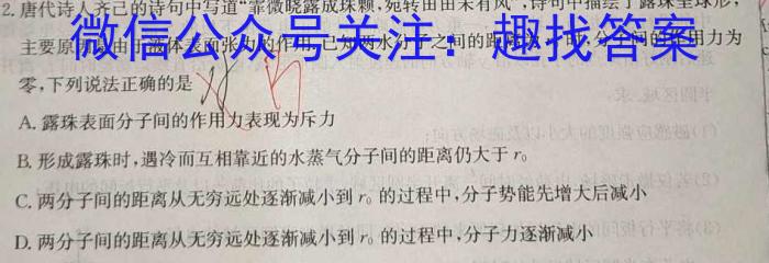 安徽省2023-2024学年度第一学期九年级综合评价（三）物理试卷答案