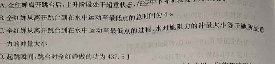 [今日更新]2024年长沙市初中学业水平考试模拟试卷(四).物理试卷答案